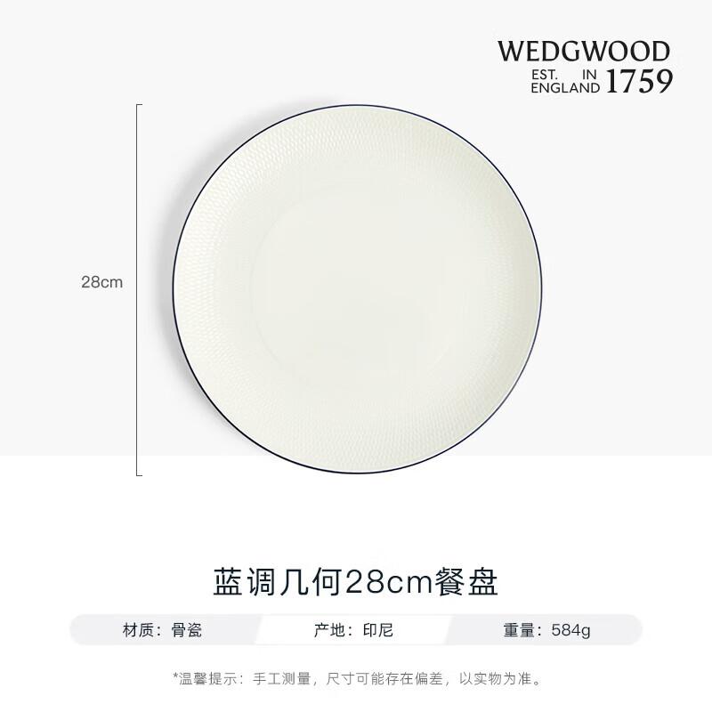 Wedgwood Blue Geometric Ceramic Dinner Plate