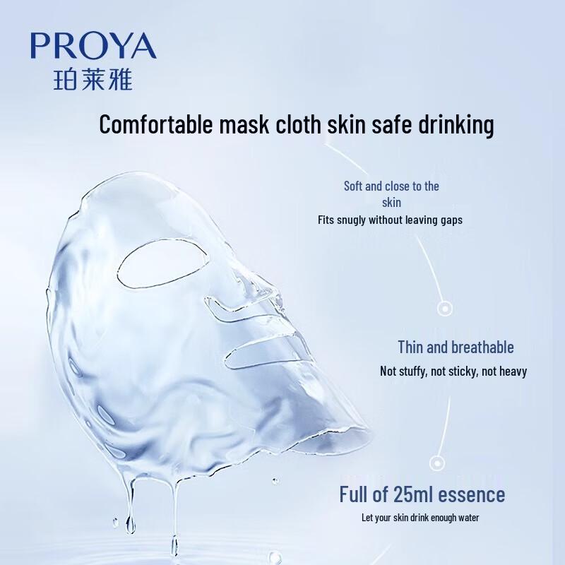 PROYA Hydrating Vitality Intensive Moisturizing Mask