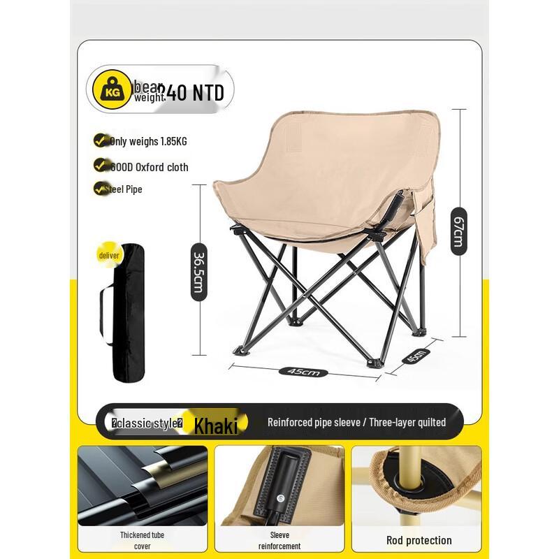 Nufeng Outdoor Folding Moon Chair