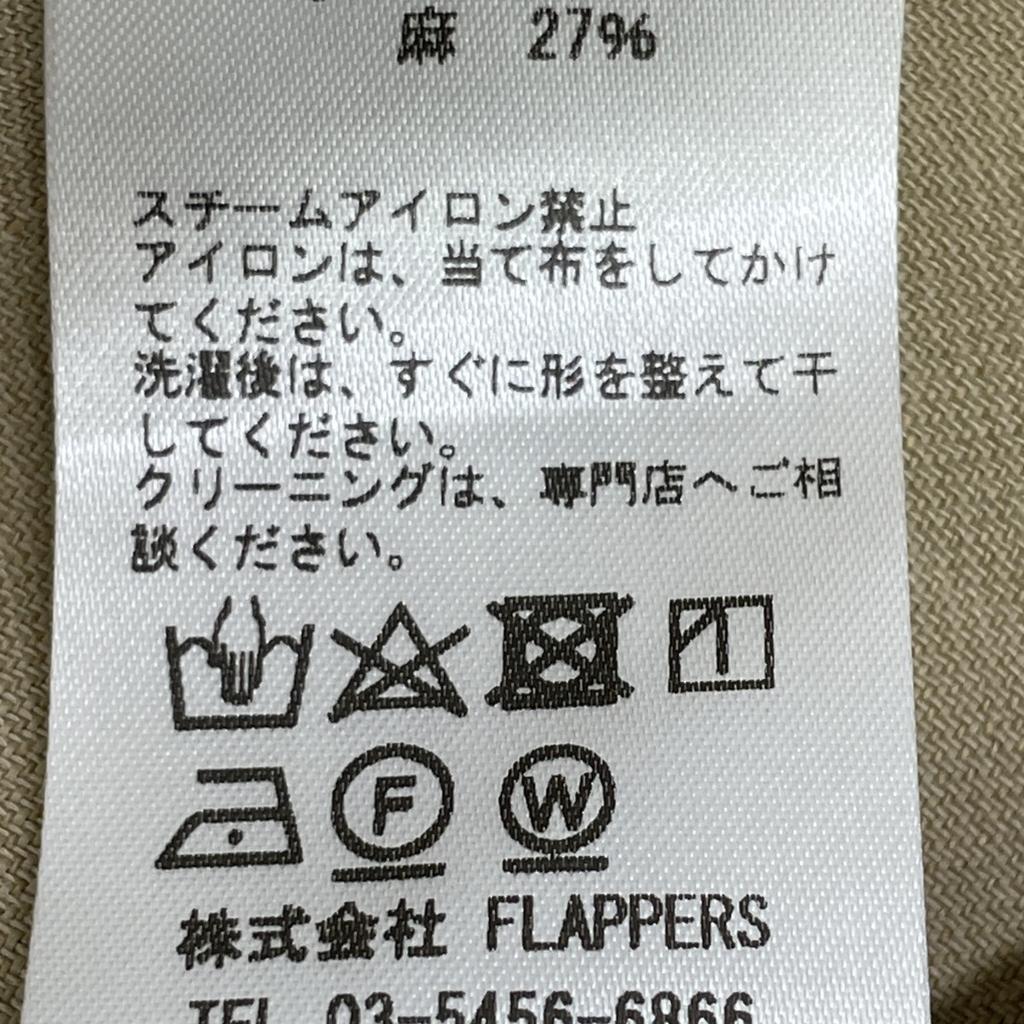 TICCA 2211005041202 Beige Linen Blend Tailored Jacket Jacket 2 beigeUsed