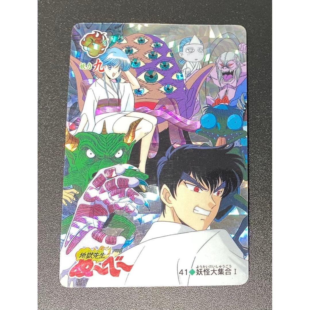 Hell Sensei Nube Carddass No. 41 Yokai Gathering I