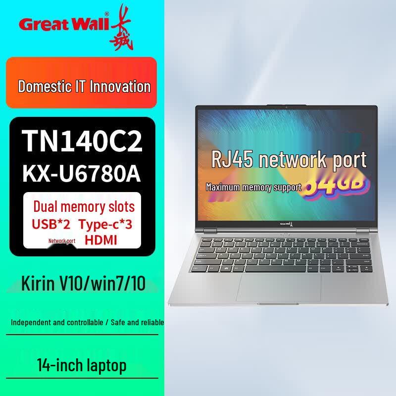Great Wall TN140C2 Business Laptop (CN version) 14-inch