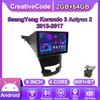 Android Car-Play Car Radio For SsangYong Korando 3 Actyon 2 2013-2017 Multimedia Player Head Unit Stereo GPS Navigation BT WIFI,2+64GB