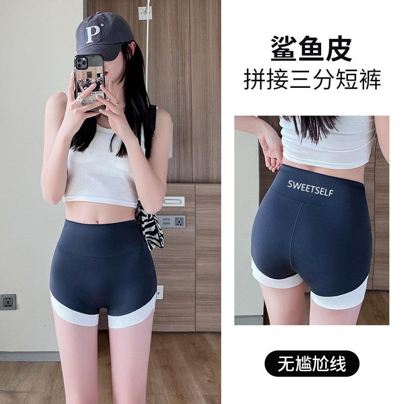 Three-point contrasting color shark pants anti-light splicing can be worn outside safety pants belly lift hip thin sports yoga pants women