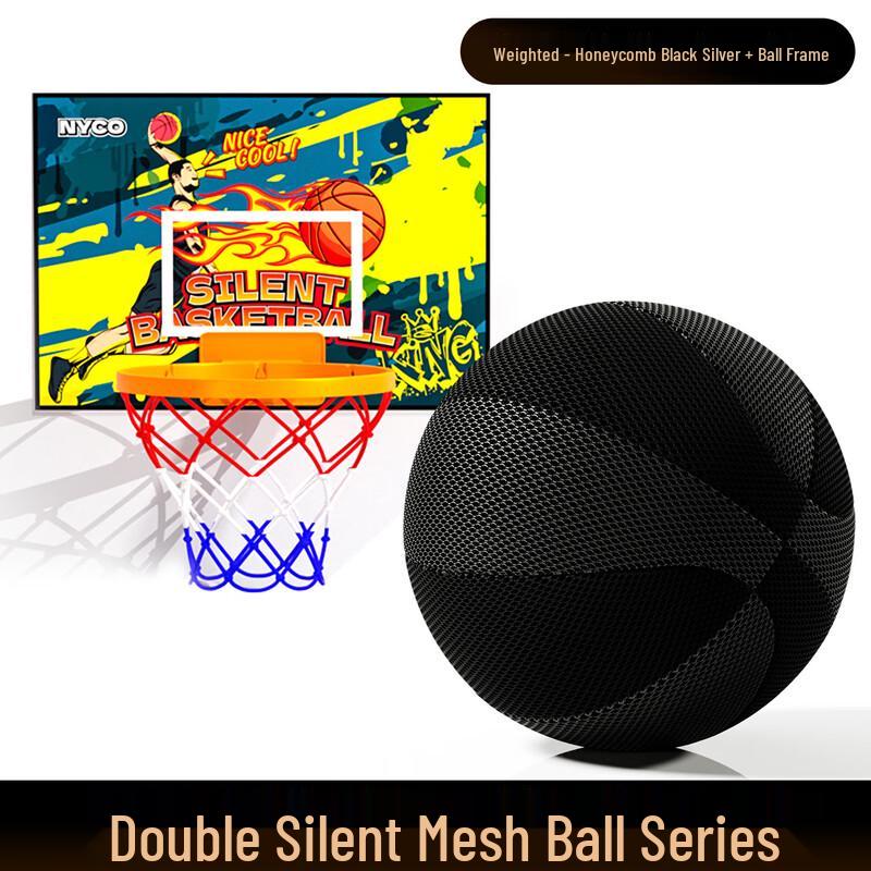 Xu Lin Silent Basketball & Honeycomb Hoop Set
