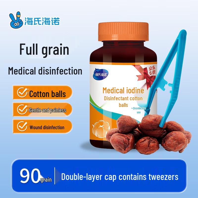 HaiShiHaiNuo Medical Disinfection Swabs