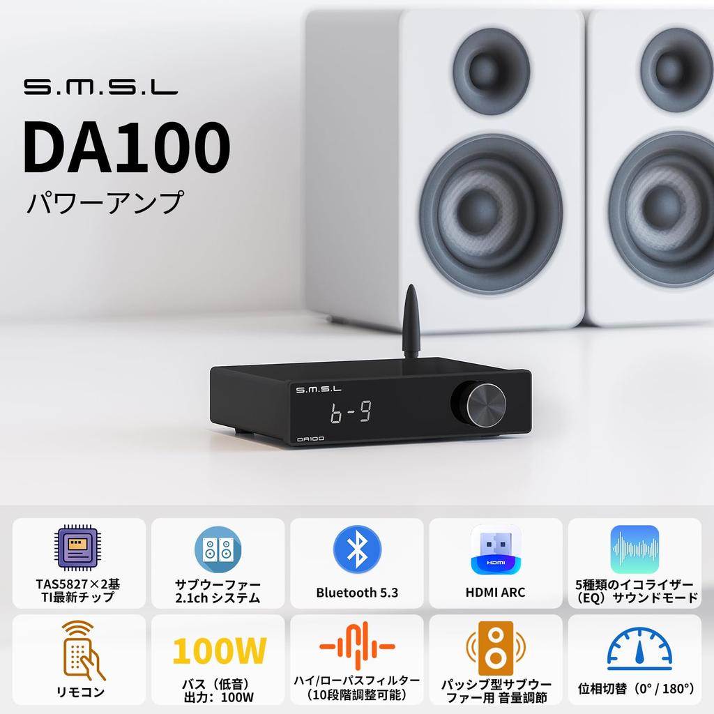 SMSL DA100 Power Amplifier 100W TI TAS5827 Class D Amplifier Subwoofer BT 2 2.1ch 5.3