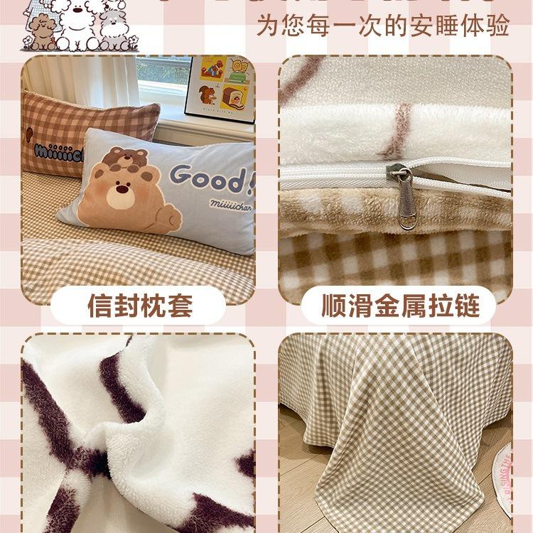 Thickened Milk Fleece Bed Four-Piece Set Coral Flannel Quilt Cover Children'S Bedding Sheets Three-Piece Set