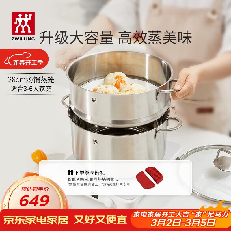 Zwilling Nova Plus 28cm Soup Pot with Steamer