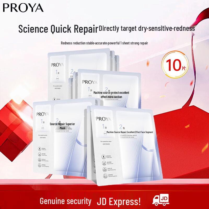 PROYA Skincare Facial Masks