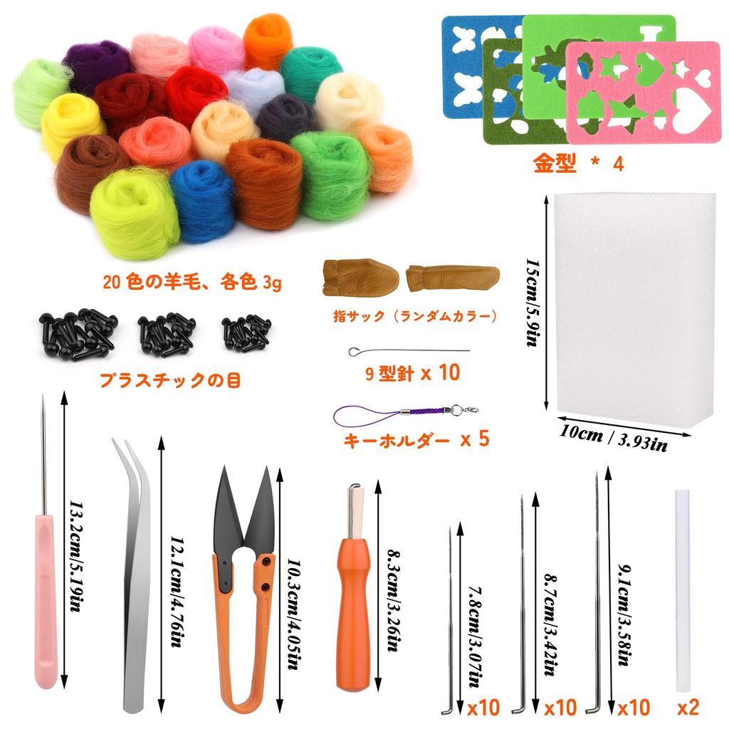 RMTIME Wool Felt Kit, 20-Color Wool Roving Yarn Set, Beginner's Kit with Molds and Portable Storage Case for DIY Crafts and Home Decor