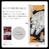 Marushin Tenugui Hand Star Wars Millennium Falcon Made in 34 x 90 cm (Japanese Towel), Ukiyo-e Style/Millennium Falcon, Cotton, Japan, 2535029800,