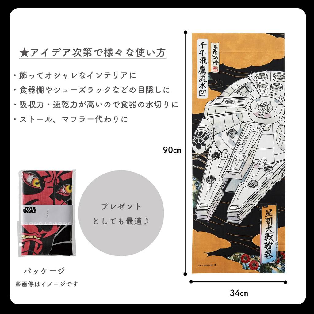 Marushin Tenugui Hand Star Wars Millennium Falcon Made in 34 x 90 cm (Japanese Towel), Ukiyo-e Style/Millennium Falcon, Cotton, Japan, 2535029800,
