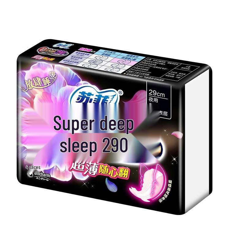 Sofy Super Sleep 420mm Night Pads
