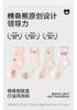 Children's Socks - Thin Mesh Lace & Pure Cotton