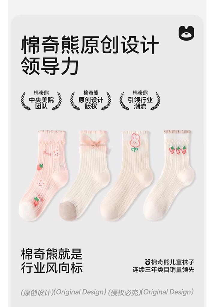 Children's Socks - Thin Mesh Lace & Pure Cotton