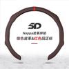 Universal 38cm Steering Wheel Cover BMW Sport Style Nappa Leather Anti-Slip Sweat Absorbent All Season