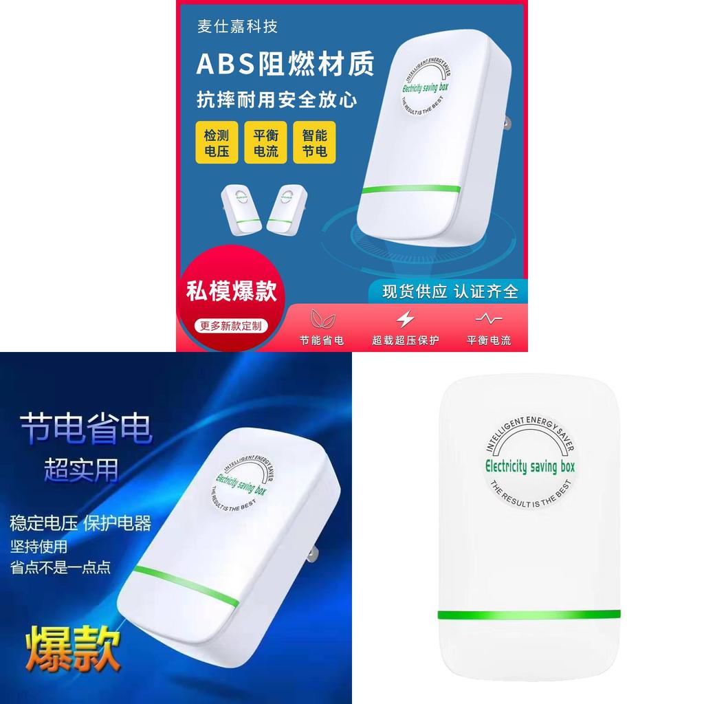 Home Use Smart Power Saver With Stable Voltage For Energy Efficiency