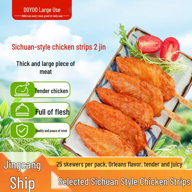 Frozen Sichuan Style Chicken Tenderloin Strips