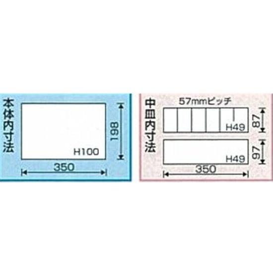 Ringstar Metallic Box 2 Tier Box Steel X W200 X MB-350 [L350 H150mm]