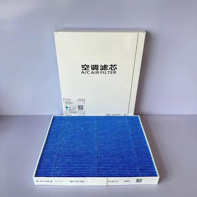 Original cabin filter for Geely Galaxy E5 high-efficiency filter air cold air filter grid