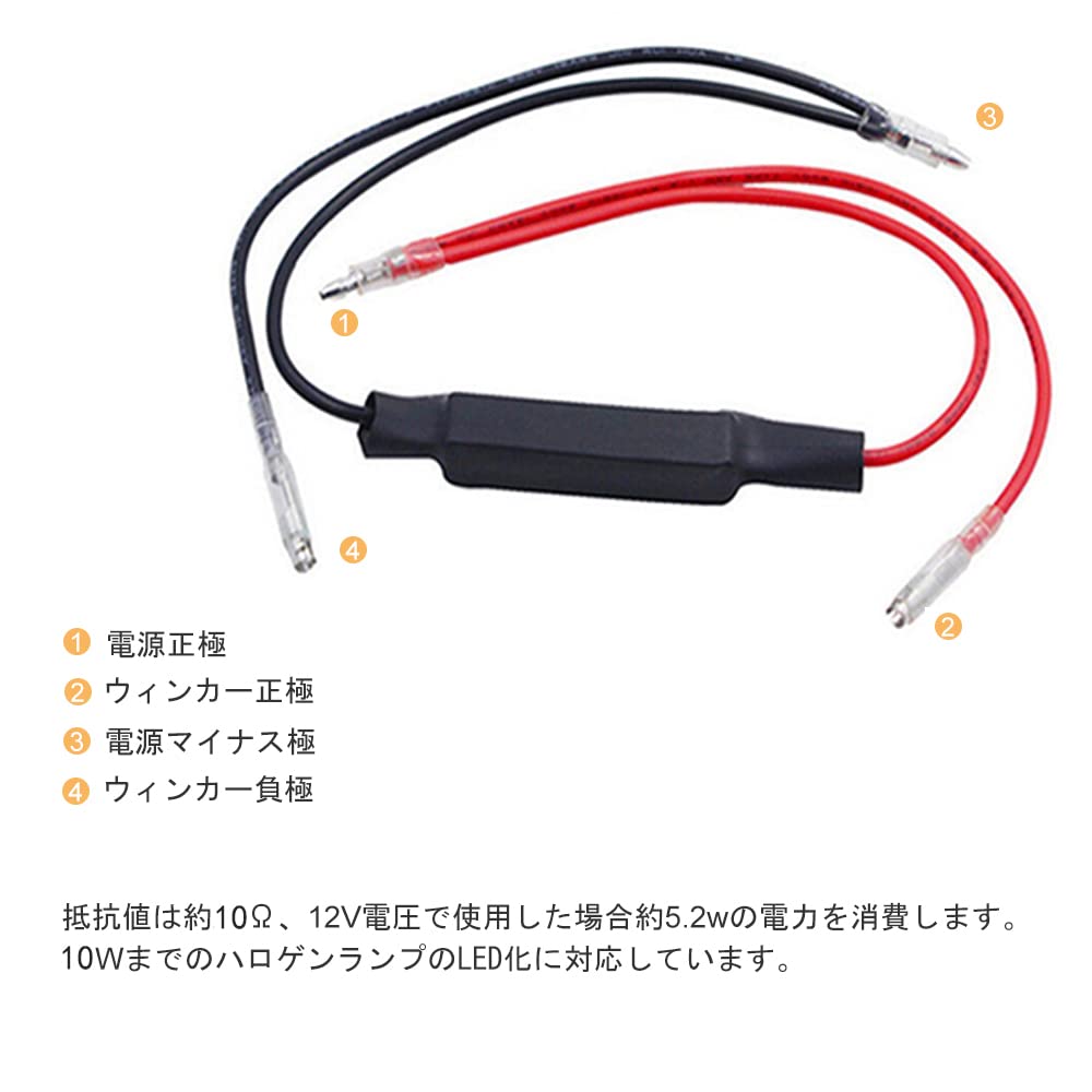 YFFSFDC Motorcycle Motorcycle LED Turn Signal Resistor 10W Anti-Hifra Resistor Canceller Decoder Universal 2pcs