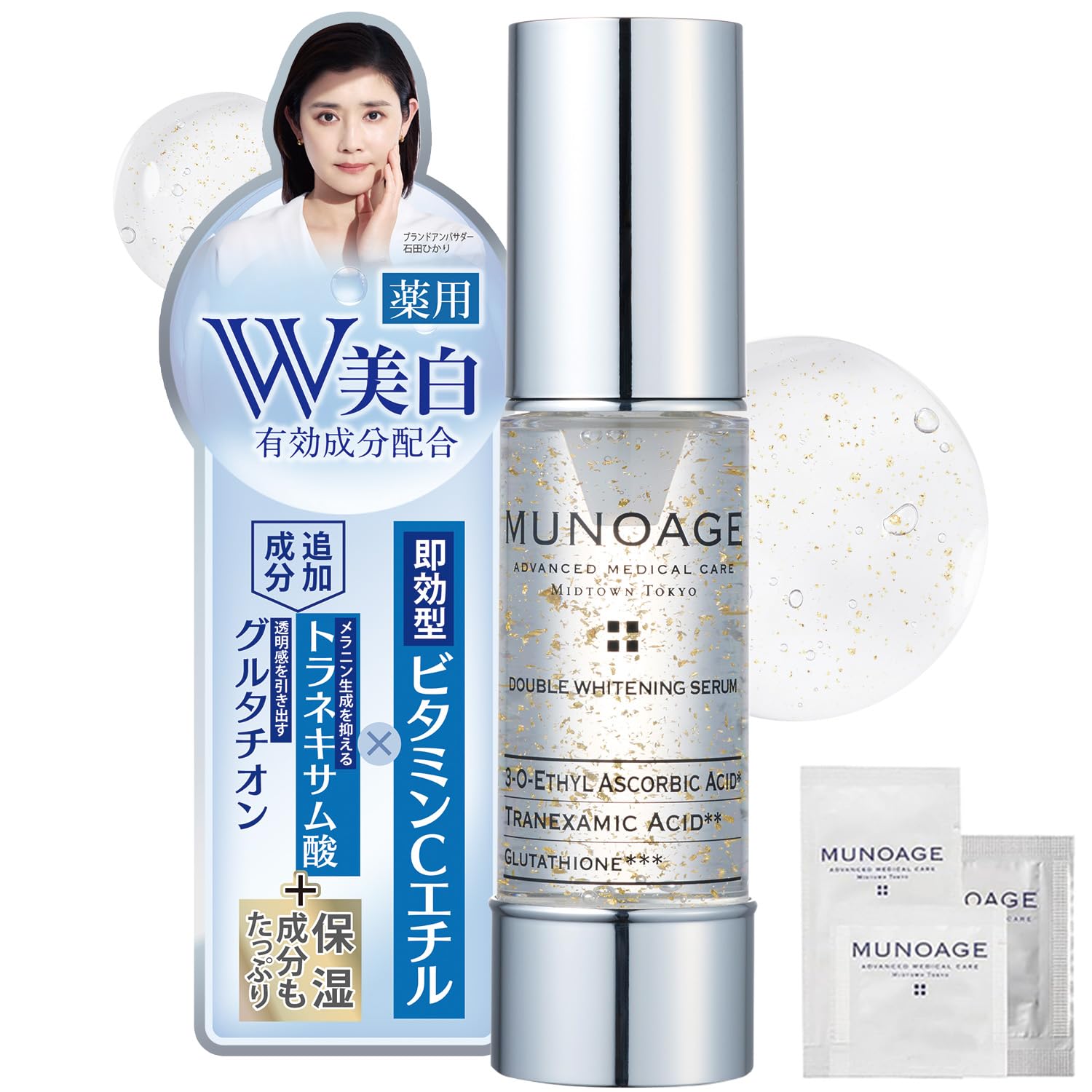 MUNOAGE Introductory Whitening Serum 30mL Vitamin C Ethyl Tranexamic Acid for Dark Sensitive High Moisturizing Double Whitening Official Limited
