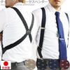 Hergestellt in Japan Holster Hosenträger für Herren und Pistole Diamond Bond 38mm Hosenträger Hosen Placees [Quintett] Damen, Typ, Muster, Schulter, X-Form, Breite,