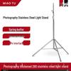 MiaoTu 2.8m Stainless Steel Photography Light Stand