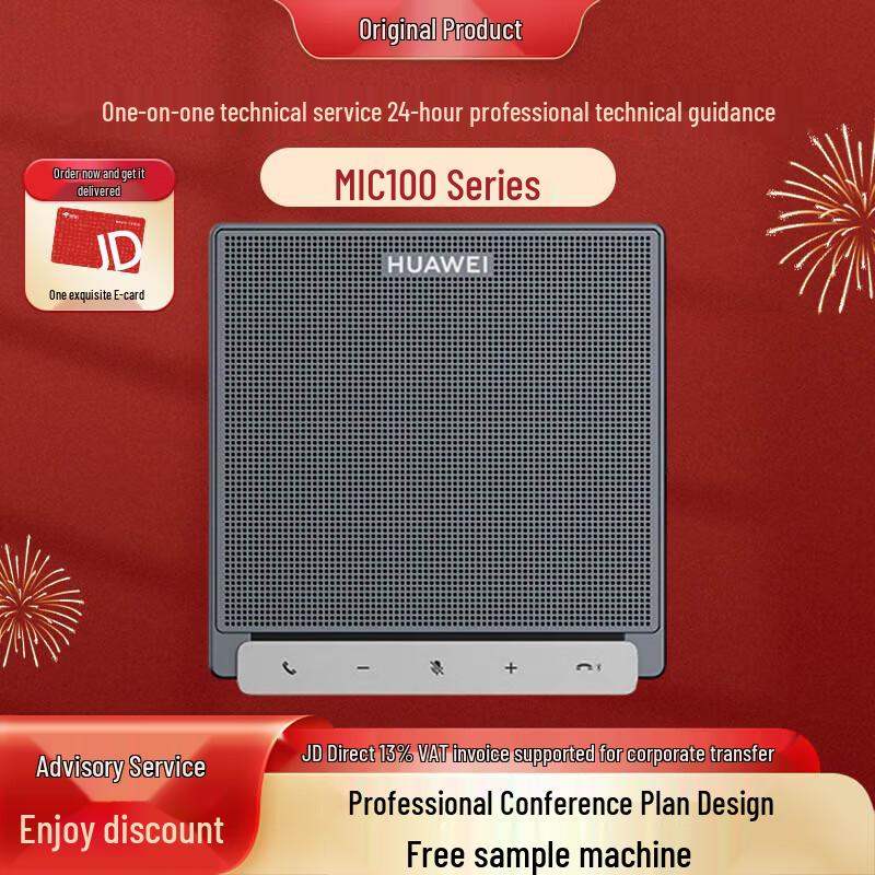 Huawei Professional Conference Devices (CN Version)