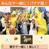 [Smile First] Banana Cosplay Costume, Full Body, Funny Costume, Halloween, Fancy Dress, School Festival, Yellow, Unisex, Adult [A273-09] M Size