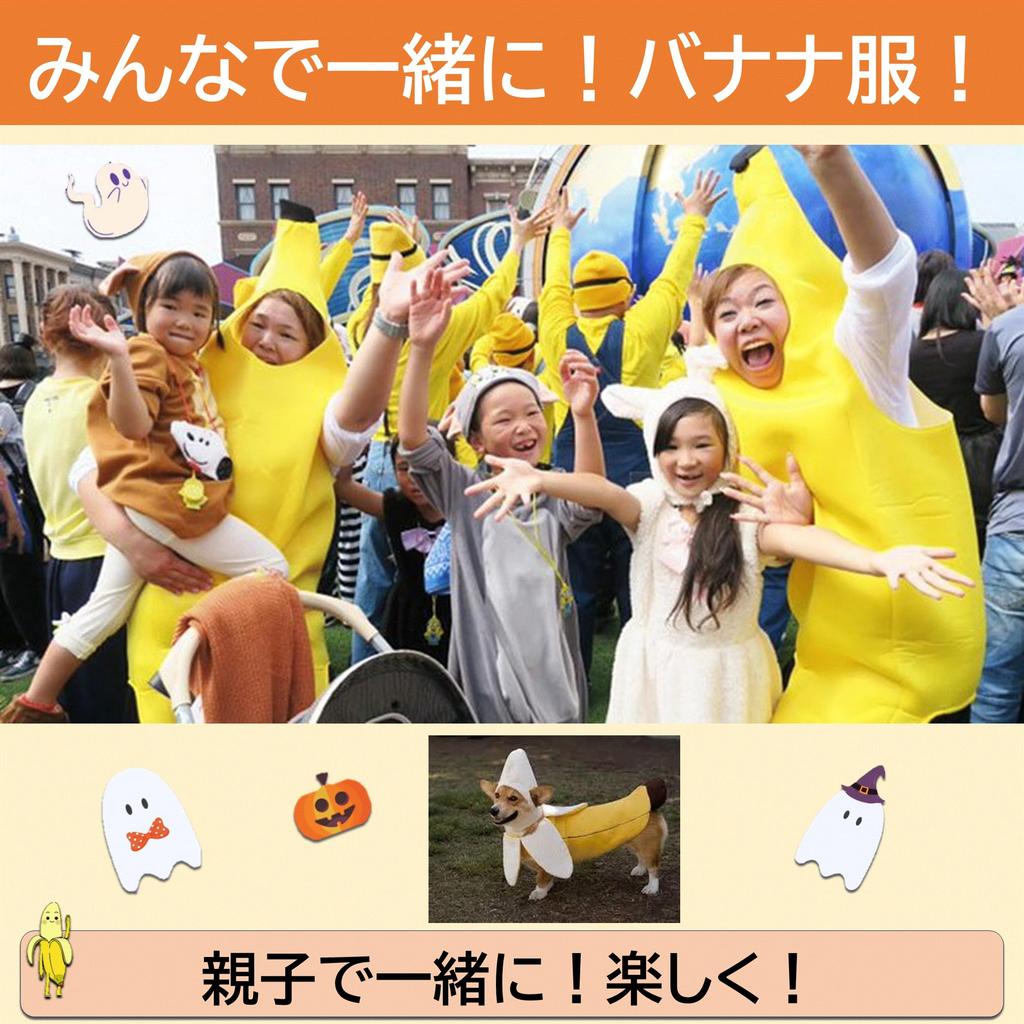 [Smile First] Banana Cosplay Costume, Full Body, Funny Costume, Halloween, Fancy Dress, School Festival, Yellow, Unisex, Adult [A273-09] M Size