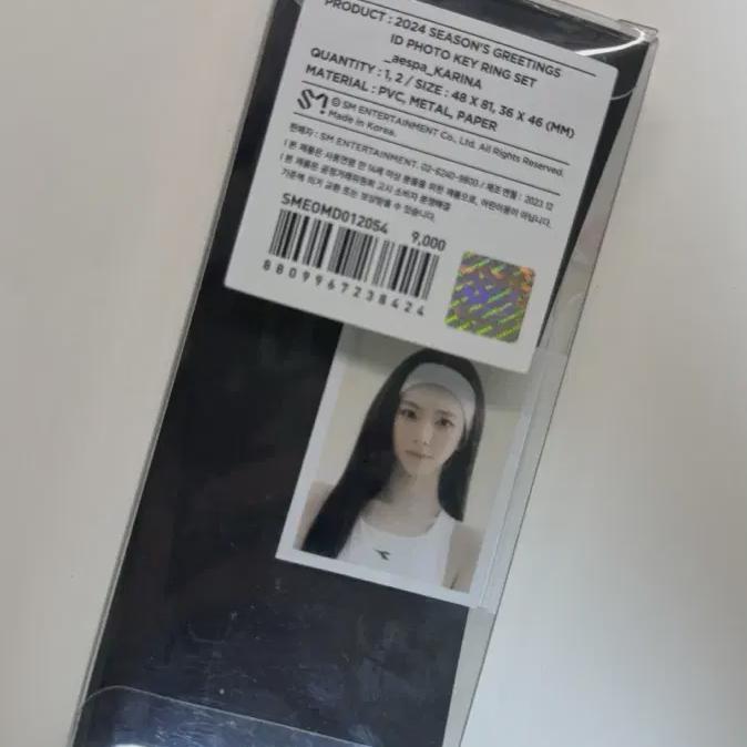 

aespa Карина 2024 Набор брелоков с ID-фото для поздравлений к сезону
