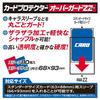 Yanoman Card Protector Overguard ZZ 80 Pieces Zara Hard