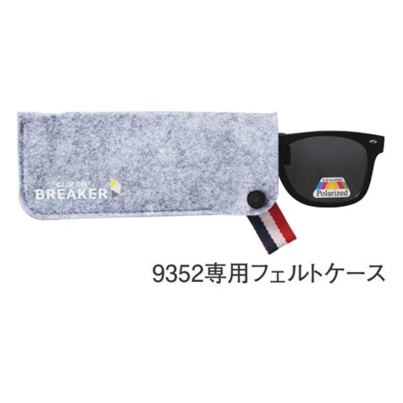 Used Clip-on Sunglasses Polarized UV Cut Over Glasses Flip-up Cover Glasses Glare Prevention Full Rimmed Wellington Frame Smoke BREAKER 9352-02 1