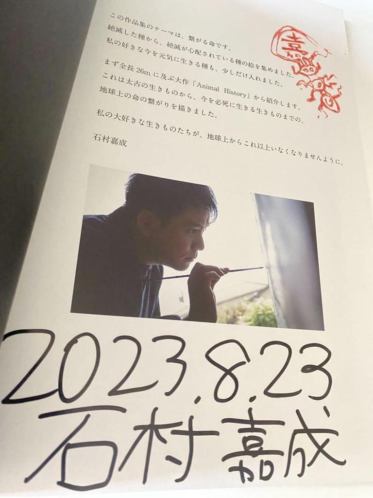 [USED] Ishimura Toshinari, two-volume art book set