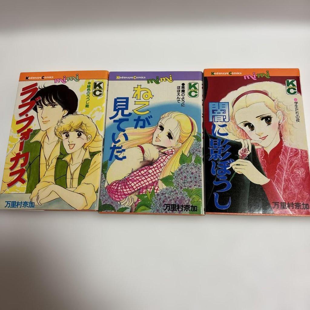 [USED] Naka Marimura Works Collection