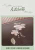 Overlord Vine Summer Cool Pillow [Elegant Flower Language] Summer Cool Pillow Single Set