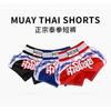 Muay Thai Shorts Boxing Sanda Training Competition Fashion Camo Sportswear
