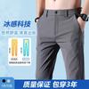 Summer thin ice silk pants men's casual pants quick-drying small trousers men's Korean trousers