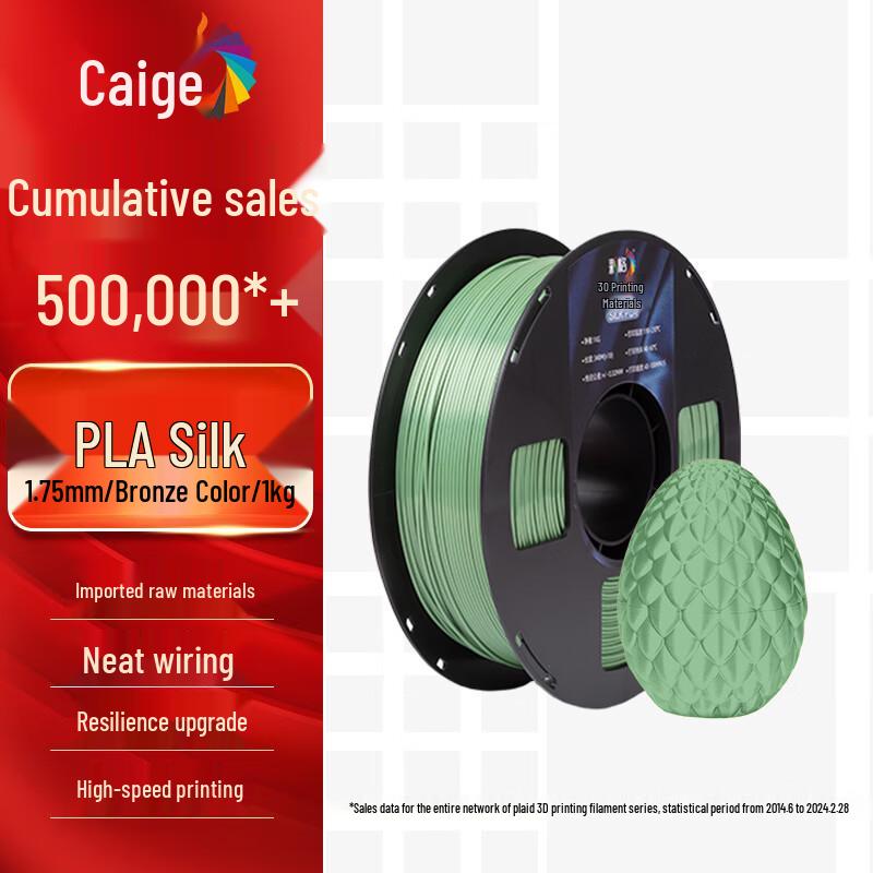 Cai Ge Silk PLA 3D Printer Filament 1.75mm, 1kg CN plug (adapter included)