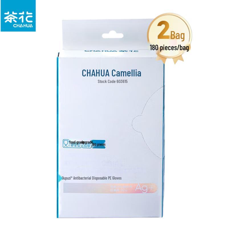 Chahua Disposable Food Grade PE Gloves (180pcs x 2 Packs)