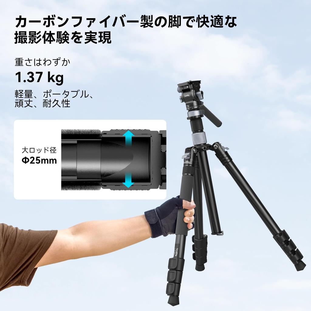 SmallRig Travel Tripod Camera Tripod Video Tripod Kit with Fluid Carbon Fiber Leveling Bowl Base and Center Ultralight Maximum Load for Travel
