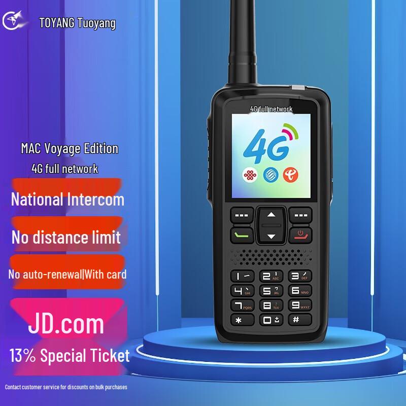 

Toyang Public Network Walkie-Talkie (CN version)