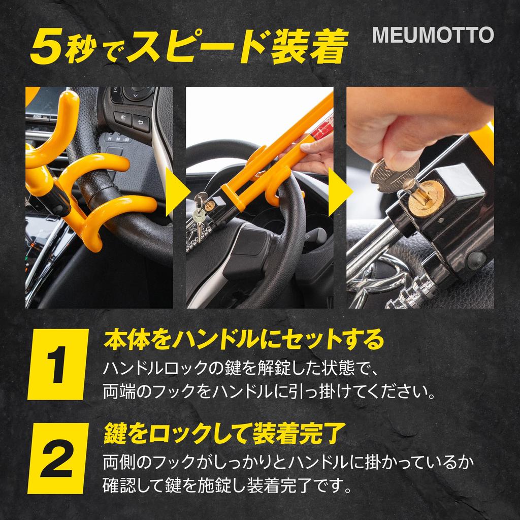 Steering Wheel Lock, Car Anti-Theft [Visual Deterrent X Supervised by Former Police Officer] Reinforced Steel, Easy Installation, Includes Alert Stick