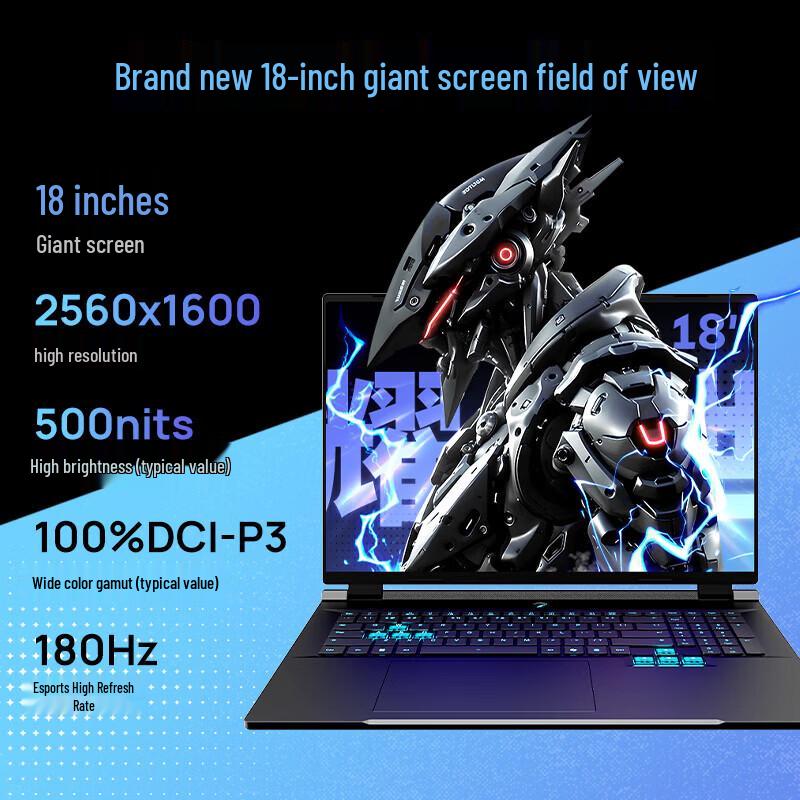 MechRevo YaoShi 18Pro 2026 18-inch Gaming Laptop (CN version)