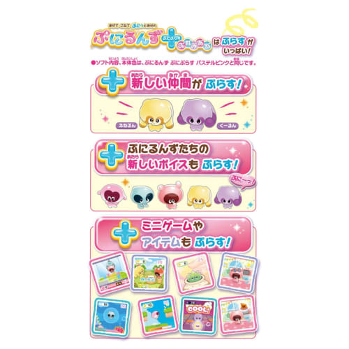 TAKARA TOMY [Released in 2022] Punirunzu Puni Plus Premium