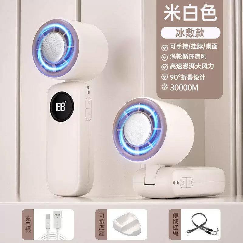 Refrigeration Mini Fan, Handheld Portable Mini Fan, Rechargeable Ice Pack, Ultra-Long Battery Life, Silent Electric Fan 2906