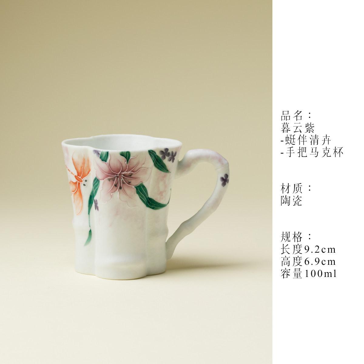 

100ml Purple Twilight Clouds Dragonfly Coffee Mug Latte Cereal Mug Afternoon Tea Mug Personal Office Water Cup Teaware Gifts As Your Choose
