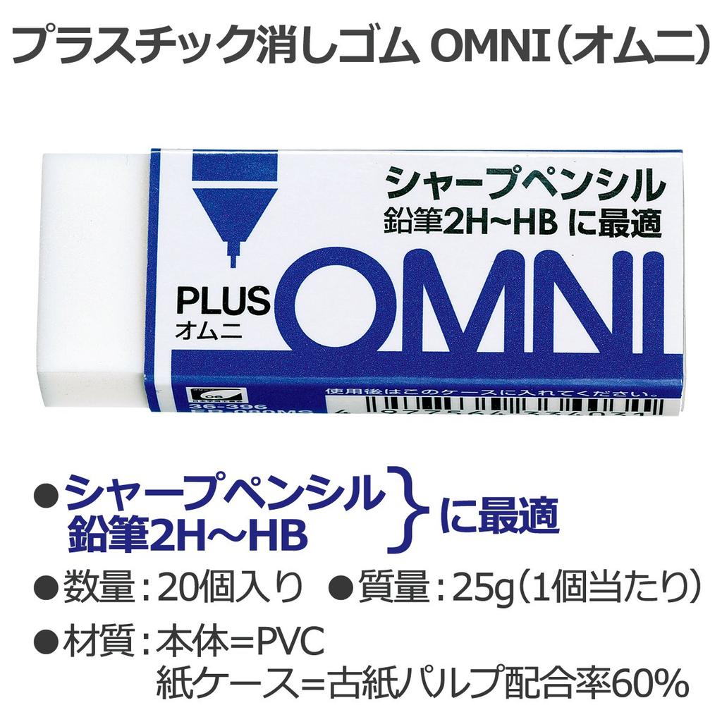 Plus Omni Eraser for Sharp ER-100MS (20 pieces)